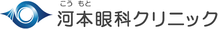 河本眼科クリニック